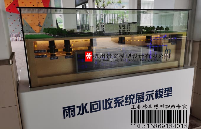 雨水收集系統(tǒng)沙盤(pán)，雨水回收方案沙盤(pán)模型